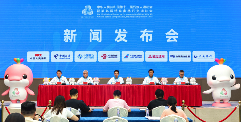新闻发布会4.png